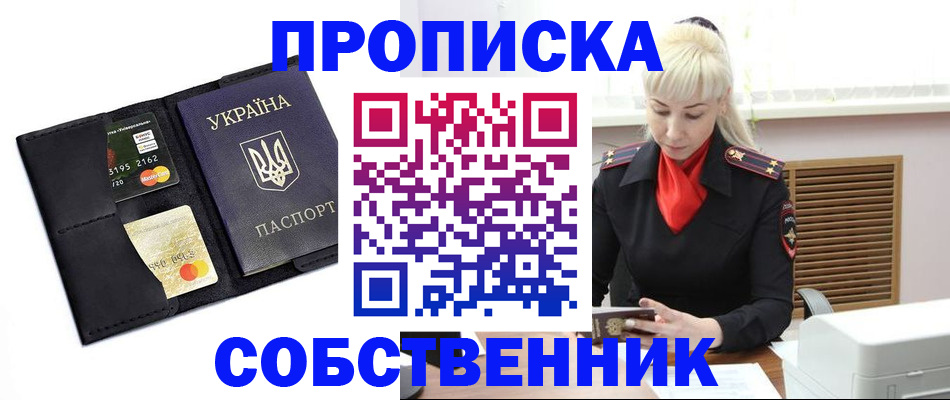 прописка поиск в Дмитрове
