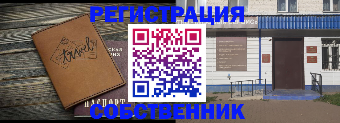 прописка для кредита в Дмитрове